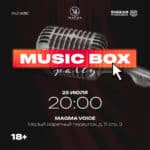 MUSICBOX PARTY в Москве с участием звезд российского шоу-бизнеса